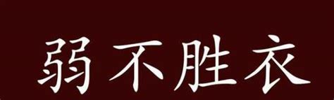 鵬程萬里同義詞|ufeff鵬程萬里,ufeff鵬程萬里的意思,近義詞,例句,用法,出處 